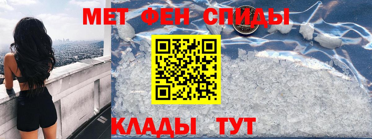 АМФЕТАМИН Розовый  Вход с VPN  Amphetamine  Вологда 