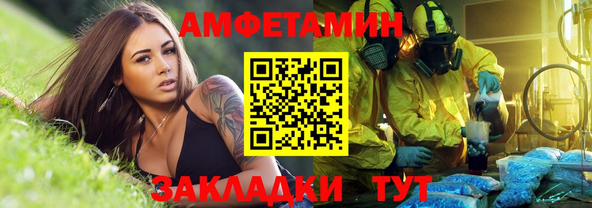 АМФ 97% Вологда