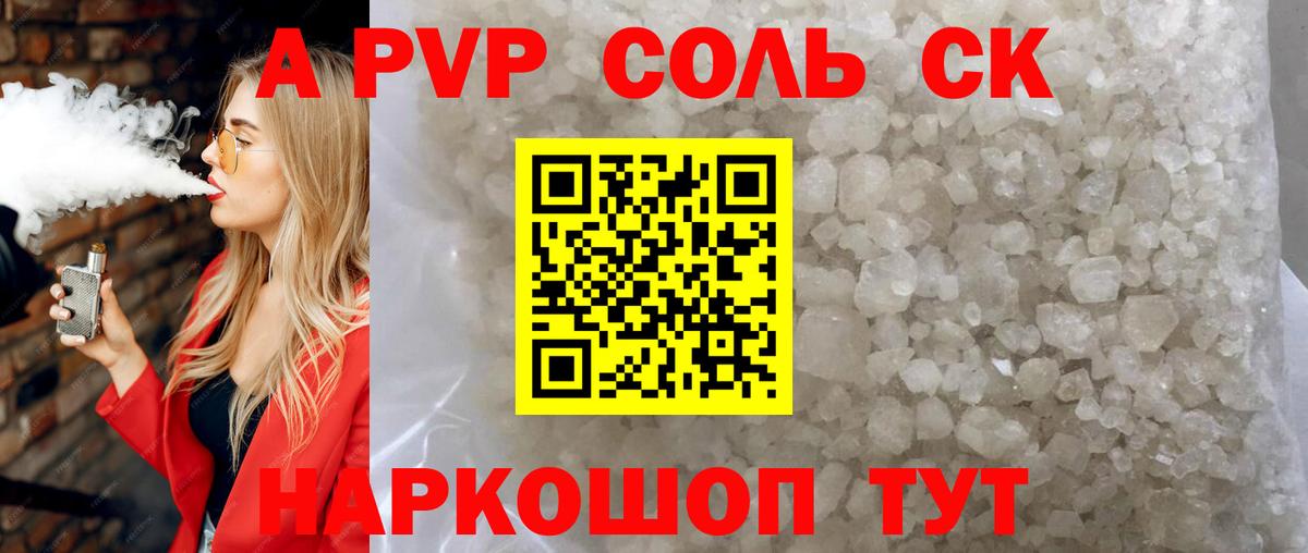 APVP мука Вологда