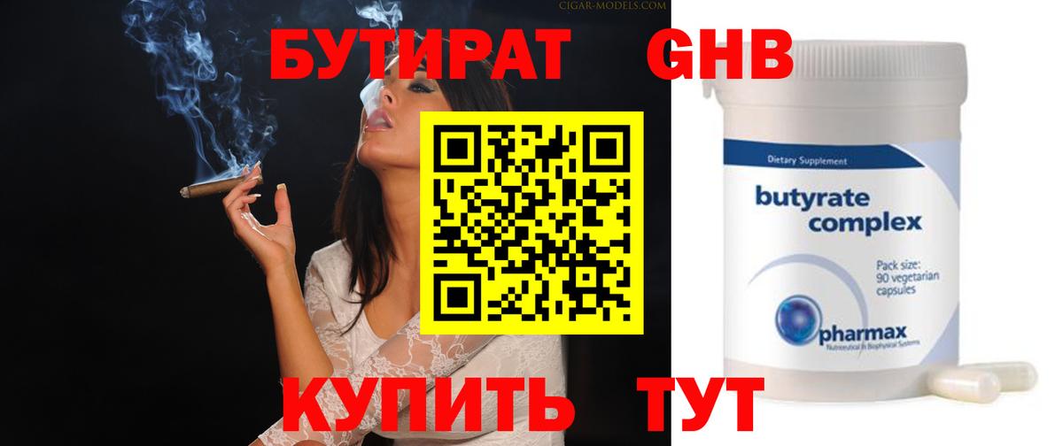 Вологда  Бутират буратино  Вход с VPN 