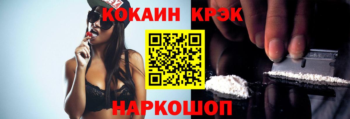 Cocaine  Вход с VPN  Cocaine Перу  Вологда  COCAIN 99% 