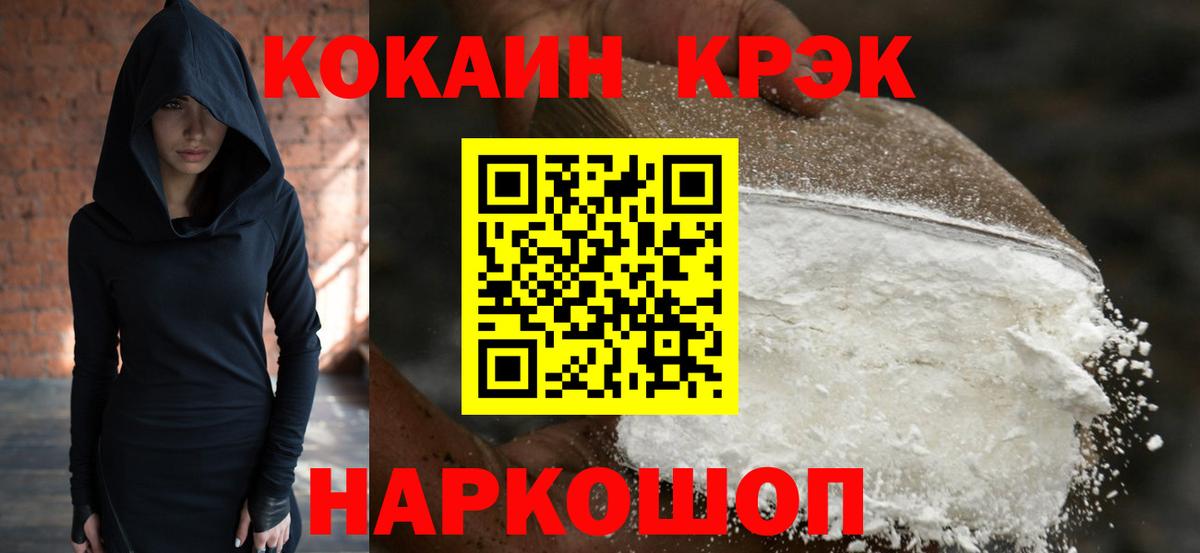 Кокаин Columbia Вологда