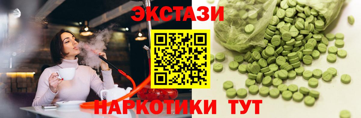 ЭКСТАЗИ 300 mg  нарко площадка состав  Вологда  Экстази XTC  Вход с VPN  Ecstasy 