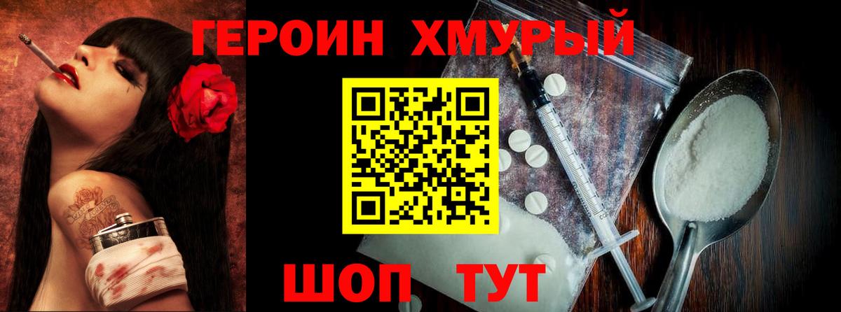 Вологда  ГЕРОИН VHQ  Вход с VPN 