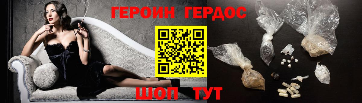Героин герыч Вологда