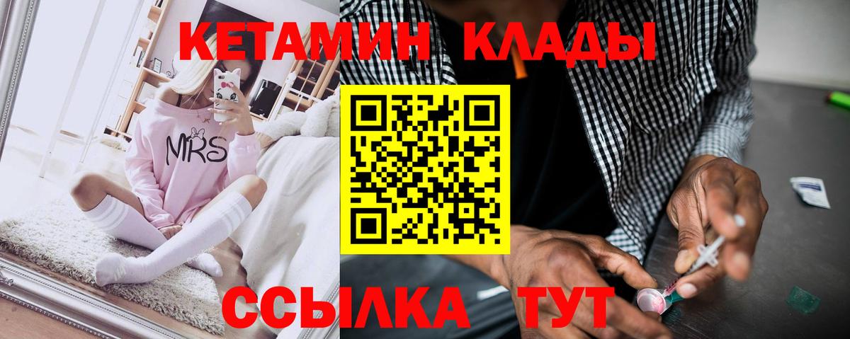 Вологда  Кетамин VHQ  Вход с VPN  КЕТАМИН VHQ 
