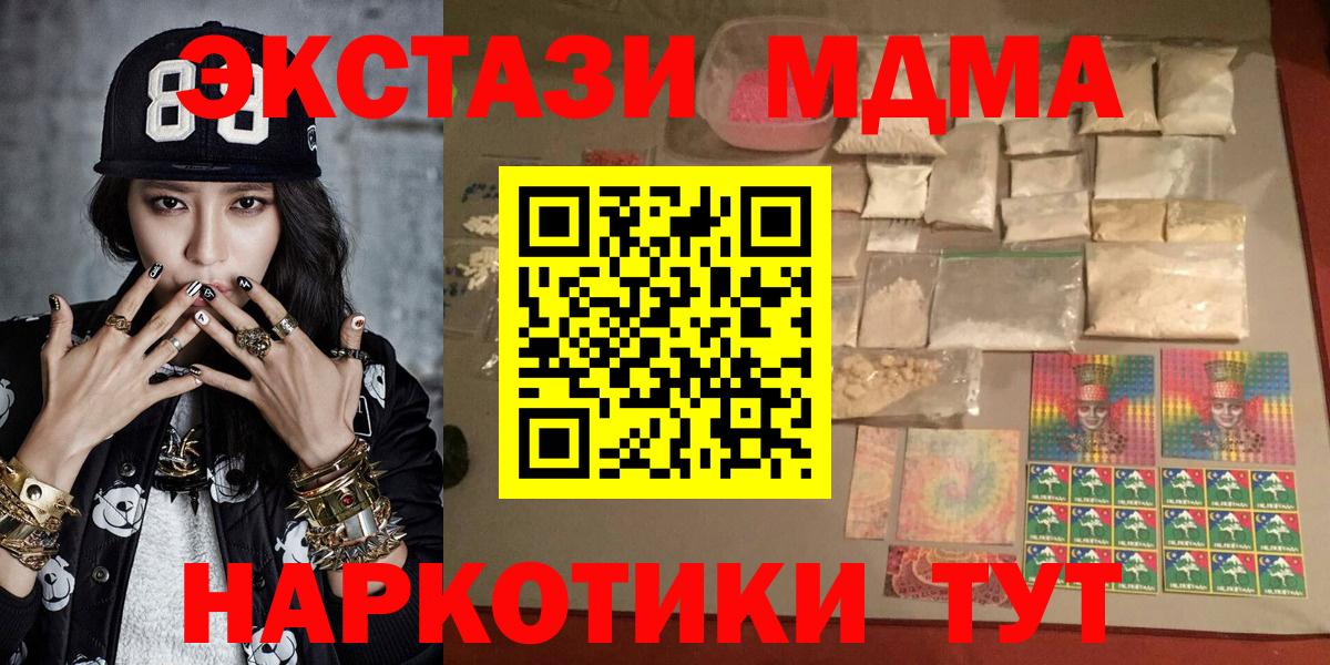 МДМА  Вход с VPN  Вологда  МДМА кристаллы 
