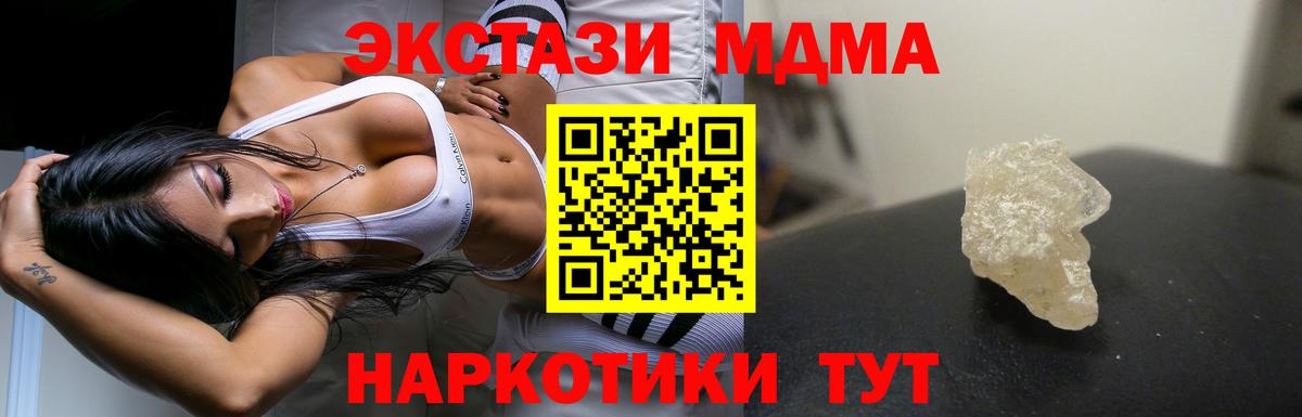 МДМА VHQ Вологда