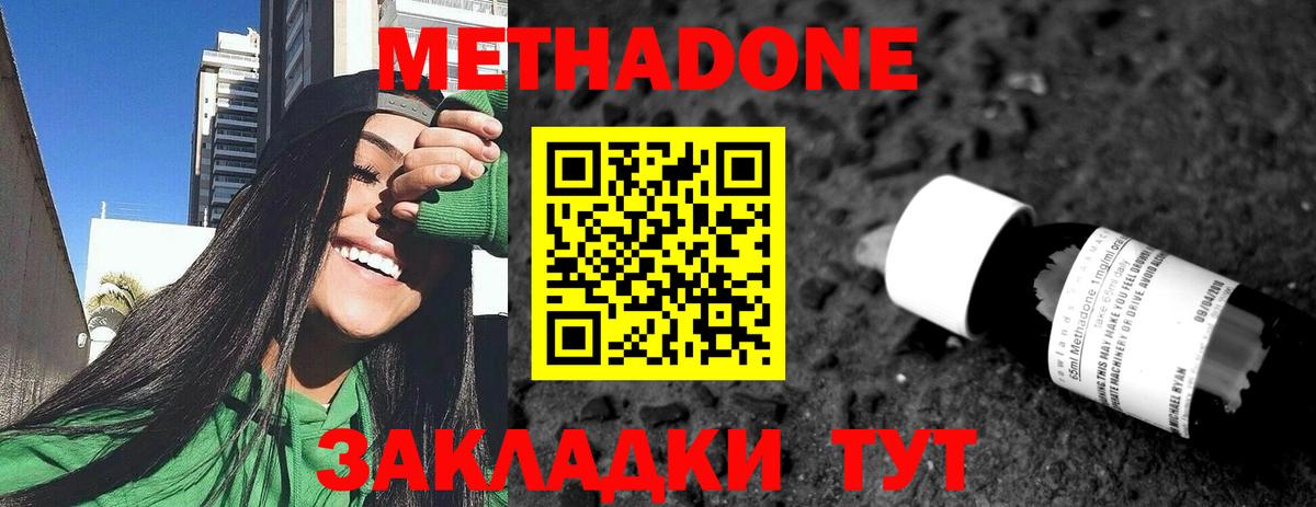 Мефедрон кристаллы  АМФЕТАМИН   Вход с VPN  Канабис  ТГК  Вологда  Марихуана  КОКАИН 