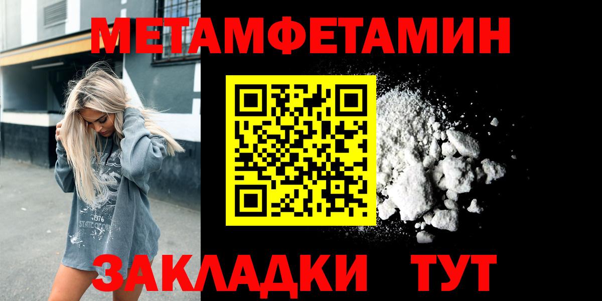 МЕТАМФЕТАМИН винт Вологда