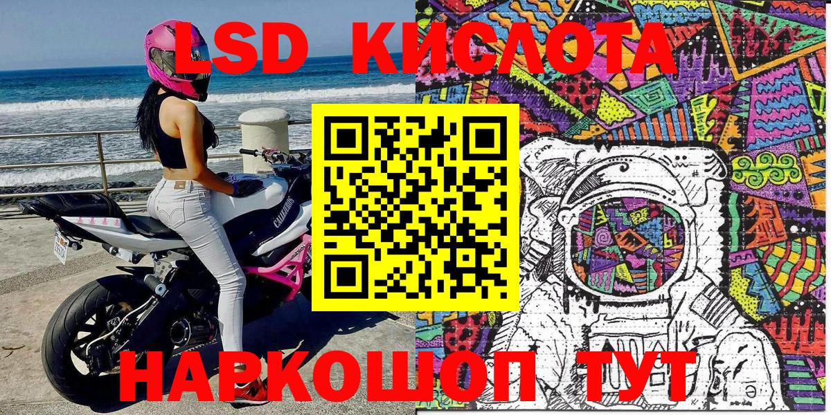Наркотические марки 1,8мг Вологда