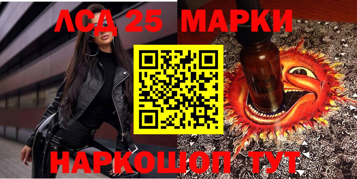 Марки 25I-NBOMe 1500мкг  Марки 25I-NBOMe 1500мкг  Марки N-bome  Вологда  Вход с VPN 
