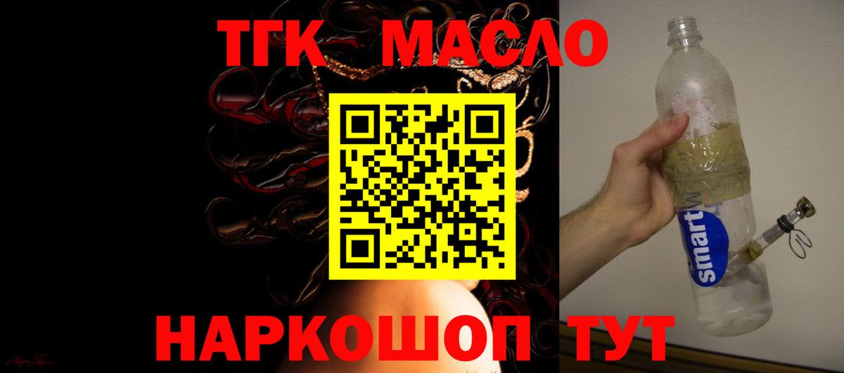 ТГК вейп Вологда