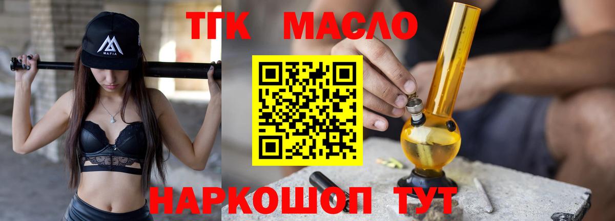 Вологда  Дистиллят ТГК THC oil  Вход с VPN 